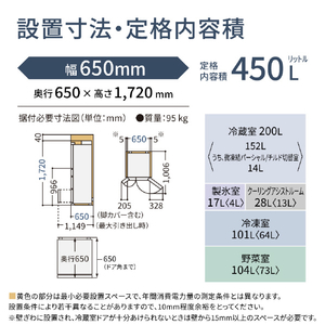 パナソニック 450L 6ドア冷蔵庫 ヘアラインシャンパン NR-F45HY2-N-イメージ17