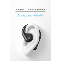 Anker A3872N21 Soundcore AeroFit ホワイト|エディオン公式通販