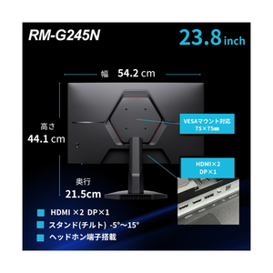 TVS REGZA 23．8型ゲーミング液晶ディスプレイ ブラック RM-G245N-イメージ13