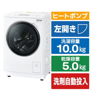 AQUA AQW-DMS10A-L(W) 【左開き】10．0kgドラム式洗濯乾燥機 ホワイト