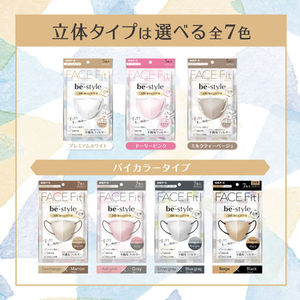 白元アース ビースタイル立体タイプふつうベージュ×ブラック20枚入 FCE914M-イメージ6