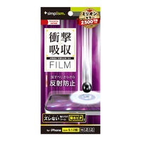 トリニティ iPhone 16/15/15 Pro/14 Pro用衝撃吸収 画面保護フィルム 反射防止 TR-IP24M2-PF-SKAG