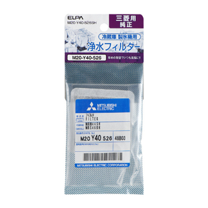エルパ 冷蔵庫浄水フィルター(三菱冷蔵庫用) M20-Y40-526SH エルパ 冷蔵庫浄水フィルター(三菱冷蔵庫用) M20-Y40-526SH