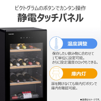 T1255▽ 東芝 ワインセラー GR-W100G [28本収納可能] 東芝 ブラック