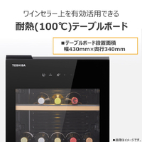 東芝 GR-A100WS(K) 【右開き】ワインセラー ブラック|エディオン公式通販