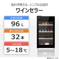 東芝 ワインセラー GR-W100G2(T) 自動霜取 /温度8℃～16℃ 東芝 ワインセラー GR-W100G2(T) 自動霜取 /温度8℃～16℃ ワインセラー