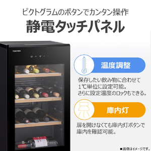 東芝 ワインセラー ブラック GR-A100WS(K)-イメージ10