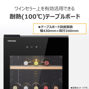 東芝 ワインセラー ブラック GR-A100WS(K)-イメージ11