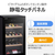 東芝 ワインセラー ブラック GR-A100WS(K)-イメージ10