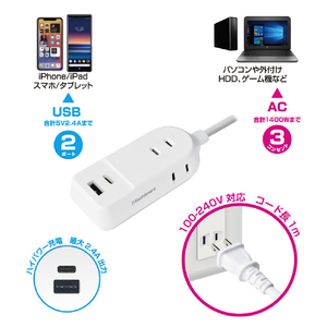 カシムラ 旅行用3AC-2USB-12W 1m リバーシブル 自動識別 ホワイト WM-19-イメージ2