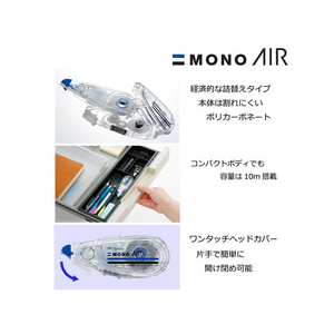 トンボ鉛筆 修正テープ モノエアー6 詰替カートリッジ 6mm F011740-CT-CAR6-イメージ3