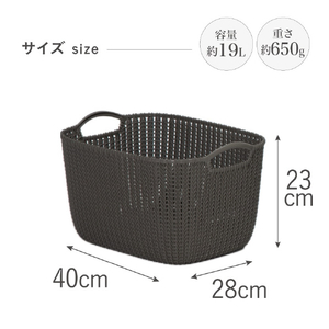 藤栄 スクエアバスケット 19L Knit ブラウン ﾆﾂﾄｽｸｴｱﾊﾞｽｹﾂﾄM19LGY-イメージ6