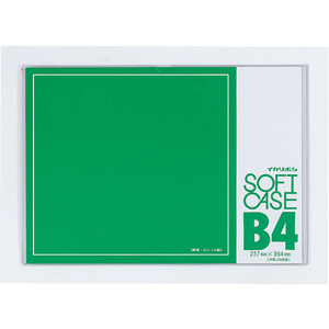 西敬 ソフトケース 軟質塩ビ製 B4 FC55762-CS-B4-イメージ1
