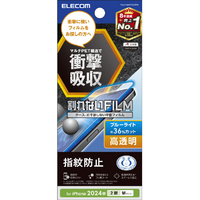エレコム iPhone 16用フィルム 衝撃吸収 ブルーライトカット 高透明 PM-A24AFLBLGPN