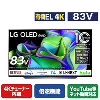 LGエレクトロニクス 83V型4Kチューナー内蔵4K対応有機ELテレビ OLED83C3PJA
