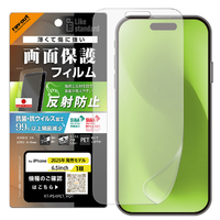 レイ・アウト iPhone Air用フィルム 反射防止 抗菌 抗ウィルス RT-P54F/B1