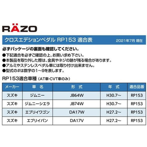 カーメイト クロスエディションペダル A FC208MP-RP153-イメージ4