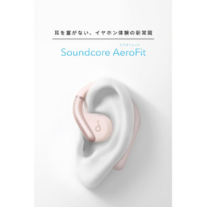 Anker 完全ワイヤレスイヤフォン Soundcore AeroFit ピンク A3872N51-イメージ2