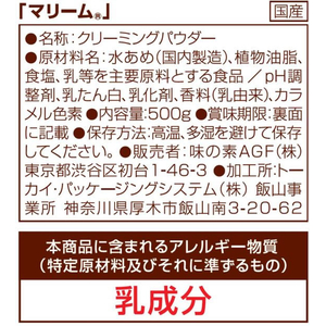 味の素ＡＧＦ マリーム お徳用袋 500g F803719-イメージ7