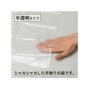 ケミカルジャパン とくとく半透明ポリ袋 30L 30枚 FC330RK-HD-330-イメージ3
