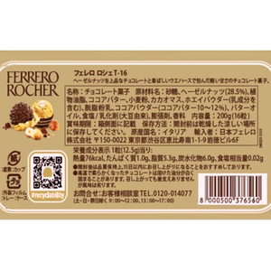 フェレロ フェレロ ロシェ/16粒入 T-16 FCE915M-イメージ2