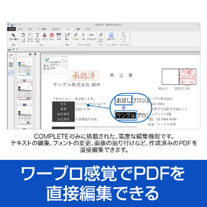 ソースネクスト いきなりPDF Ver．12 COMPLETE WEBｲｷﾅﾘPDFV12ｺﾝﾌﾟﾘ-ﾄW-イメージ6