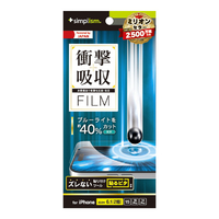 トリニティ iPhone 16/15/15 Pro/14 Pro用衝撃吸収&ブルーライト低減 画面保護フィルム 光沢 TR-IP24M2-PF-SKBCCC
