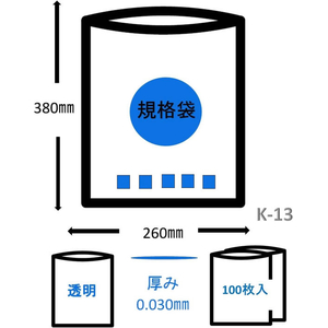 ジャパックス LD規格袋 No.13 透明 厚み0.03mm 100枚 FCG619V-K-13-イメージ2
