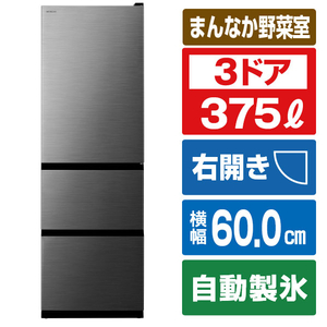 日立 【右開き】375L 3ドア冷蔵庫 グラファイトシルバー RV38XS 日立 【右開き】375L 3ドア冷蔵庫 グラファイトシルバー RV38XS