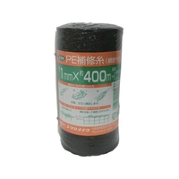 ユタカメイク 補修糸 PE補修糸 1.0mm×400m ブラック 黒4001 FC204FY-3420850