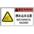 アイマーク PL警告表示ラベル危険 挟み込み注意(10枚) FC067GP-8364201-イメージ1