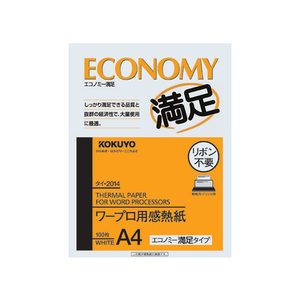コクヨ F805429-ﾀｲ-2014N ワープロ用感熱紙 エコノミー満足タイプ A4