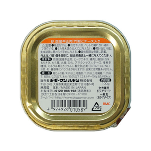 ドギーマン 紗 国産牛正肉 六穀とチーズ入り 100g FC05889-イメージ2