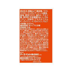 アースペット アミノペッツ 500ml FCA4070-イメージ2