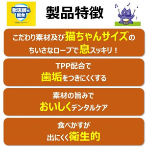 アースペット 食べられる歯みがきロープ 愛猫用コラーゲン 7個 FCE869K-イメージ2