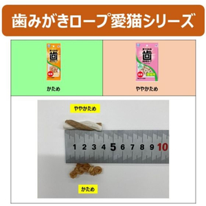 アースペット 食べられる歯みがきロープ 愛猫用コラーゲン 7個 FCE869K-イメージ5