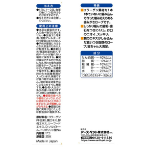 アースペット 食べられる歯みがきロープ 愛猫用コラーゲン 7個 FCE869K-イメージ6