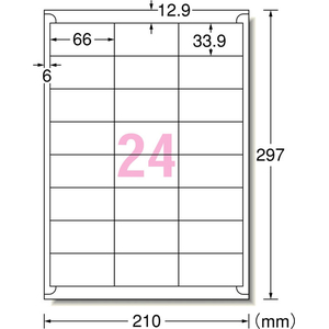 エーワン ラベルシール プリンタ兼用 強粘着タイプ 24面 四辺余白付 18シート FCK153B-78724-イメージ2