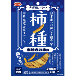 スマック 柿ノ種 素焼きお米味 50g ｶｷﾉﾀﾈｽﾔｷｵｺﾒｱｼﾞ50G-イメージ1