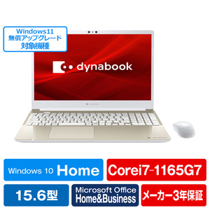 Dynabook P3C7PSBG 取扱説明書・レビュー記事 - トリセツ