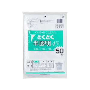 ケミカルジャパン とくとく半透明ポリ袋 45L 50枚 FC331RK-HD-550N-イメージ1