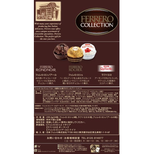 フェレロ コレクション FCE916M-イメージ3