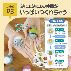 エジソン販売 ぷにょぷにょアクアリウム海のなかまたち ﾌﾟﾆﾖﾌﾟﾆﾖｱｸｱﾘｳﾑｳﾐﾉﾅｶﾏﾀﾁ-イメージ6