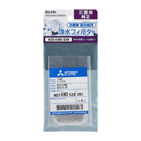 エルパ 冷蔵庫浄水フィルター(三菱冷蔵庫用) M20-KW0-526SH