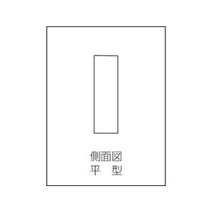 ユニセイキ 平型ストレートエッヂ A級焼入 500mm 15500475 FC894JU-4719271-イメージ2