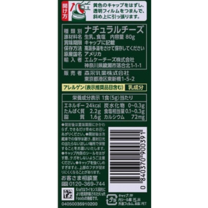 森永乳業 クラフト パルメザンチーズ 80g FC552TG-イメージ2