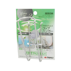TAKAGI WATER AREA 2 WAPI I TG コップハンガー 吸盤付 FCJ626W-4907052847910WA-イメージ1