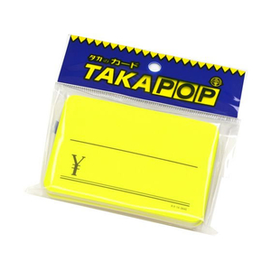 タカ印 蛍光カード レモン 62×93mm 30枚 F804162-14-3645-イメージ2