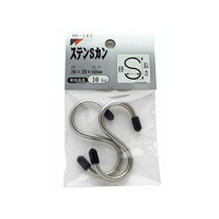 和気産業 ステンSカン SS-102 耐荷重10kg 2個入り FC805PU