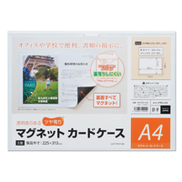 マグエックス マグネットカードケース ツヤ有り A4 F117967-MCARD-A4G